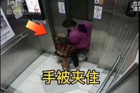 调皮孩子在电梯内手被夹，家长的神操作让人操碎了心视频封面