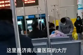 直击济南儿童医院现况，家长们心里苦，医护人员不容易，加油视频封面