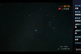 一分钟四颗流星，就那么一瞬间太漂亮，祝大家心想事成