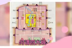 何谓四九城视频封面