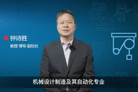 《两三分钟讲专业》机械设计制造及其自动化专业视频封面