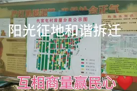 阳光征地和谐拆迁，互相商量赢民心。山东德州代官屯村探访纪实。视频封面