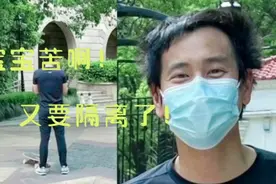 彭于晏晒照证实已经离开上海，到香港工作，结果却是换地方隔离视频封面