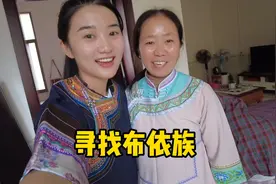 走进云南大山寻找布依族，阿姨的举动让我终身难忘，太热情的民族视频封面