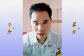 非常善良的一个女人，奈何运势差了一点，53岁之后要特别注意！视频封面