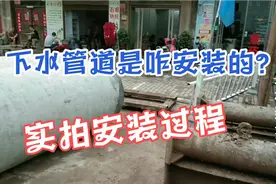 河南南阳新野：实拍民生大工程下水道管道的安装过程，都来瞅瞅