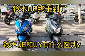 铃木UE终于到货了！比较一下UE和UY到底有什么区别？视频封面