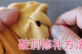 袜子破洞别扔掉，给你分享一个巧妙的补洞方法，太棒了视频封面