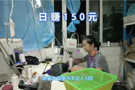 宝妈工厂兼职日入150元视频封面