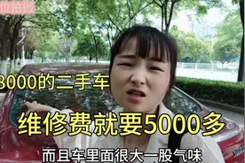 农村打工妹全款买车，28000买的二手车，换零件费用就高达5000多视频封面