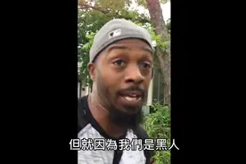精通法律的黑人被白人警察刁难，拿出法条怒怼警察，警察哑口无言视频封面