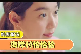表白心意的二人，在夜晚的海滩深情相拥，这次没人打扰#韩剧#亲吻视频封面