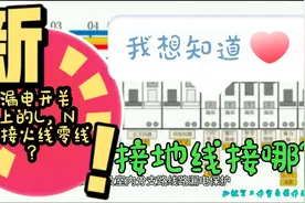 漏电开关上的L，N，哪个是火线，哪个是零线，地线接哪？