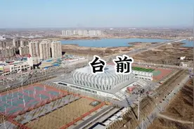 走遍中国小城第69站台前县，三面被山东省包围的河南小城视频封面