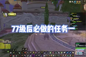 巫妖王之怒：物理系77级必做的任务之一，黑锋要塞军需官开启任务