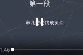 健康老龄化，积极老龄观视频封面