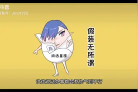 你吃醋了他很开心的星座男，是想确认你还爱他！视频封面