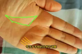 看看你的手有财运线？视频封面