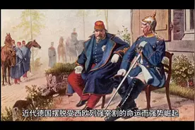 二战德国对中国的态度变化视频封面