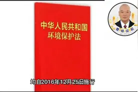 环境保护税简介视频封面