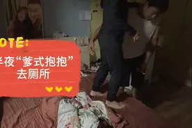 男友“爹式抱抱”带我去厕所视频封面