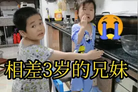 相差3岁的兄妹发生争吵，妹妹急得哇哇哭，6岁哥哥的做法很意外视频封面