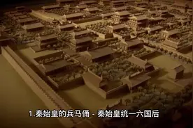 6个你可能知道的中国历史知识视频封面