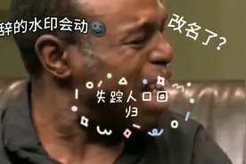 失踪人口回归了wa✨🌚👍视频封面