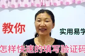在手机里怎样快速填写验证码，简单易学，老年人学会了真方便
