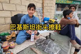 巴基斯坦街头擦鞋，7毛钱一次，非常干净视频封面