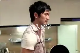 桃花第一次和男生有了接触，四个哥哥气坏了#高以翔#视频封面