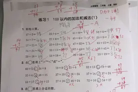 二年级数学常考题 比大小 竖式计算 浩毅易错点视频封面