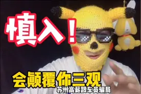 江苏物流跟车员骗局～都是梦破碎的声音视频封面