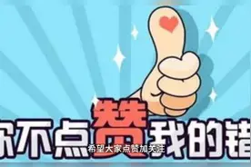 八岁孩子用罪犯身份证实名认证了游戏视频封面