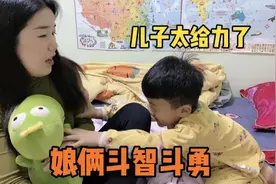 媳妇后悔给儿子分床，主动找儿子谈判，发现这是给自己生个情敌呀视频封面