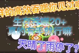 球球大作战高效生存技巧细节操作逆天翻盘精彩时刻篇视频封面
