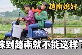 24岁越南姑娘跟中国老公生了两个女儿，没想到全家人还这么对我视频封面