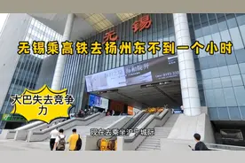 无锡到扬州一天高铁几十趟，加强苏南苏中联系，看防疫政策如何？视频封面