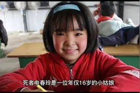 感动中国最美女孩儿，申春玲视频封面