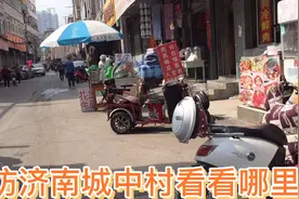 济南城中村改造遥遥无期视频封面