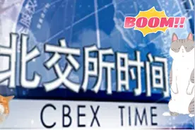 证券市场大爆炸，北交所要开市㊗️股民要知道的打新及开户规则💰视频封面