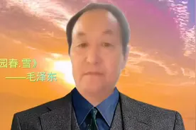《沁园春.雪》视频封面
