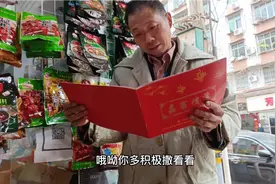 润生把写礼单的本本都买好了，脸上洋溢着幸福的笑容视频封面