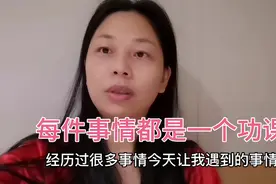 今天我再遇到同样的事情，我学会克制自己的情绪，与大家分享！视频封面