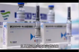 北京科兴到底发生了什么？视频封面