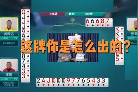 【大岳与你聊跑得快】你不出四带三，你先出小三代？视频封面