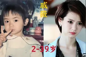 “猫中布偶”戚薇2到39岁的变化，甜妹的气质，御姐的脸！视频封面