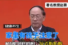 植物奶油含38%的反式脂肪酸，反式脂肪酸可以诱发2型糖尿病视频封面