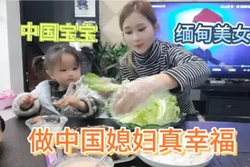 缅甸美女说做中国媳妇真幸福，除了吃就是吃，农活都不用干。安逸视频封面