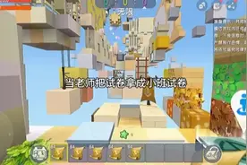 当老师把试卷拿成小班试卷😇https://v.ixigua./点击链接直接打开视频封面